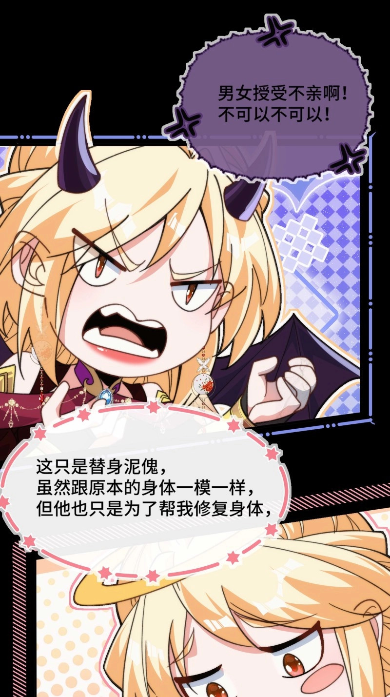 第52话 第四十九话  只开精英怪！ 第 3 页