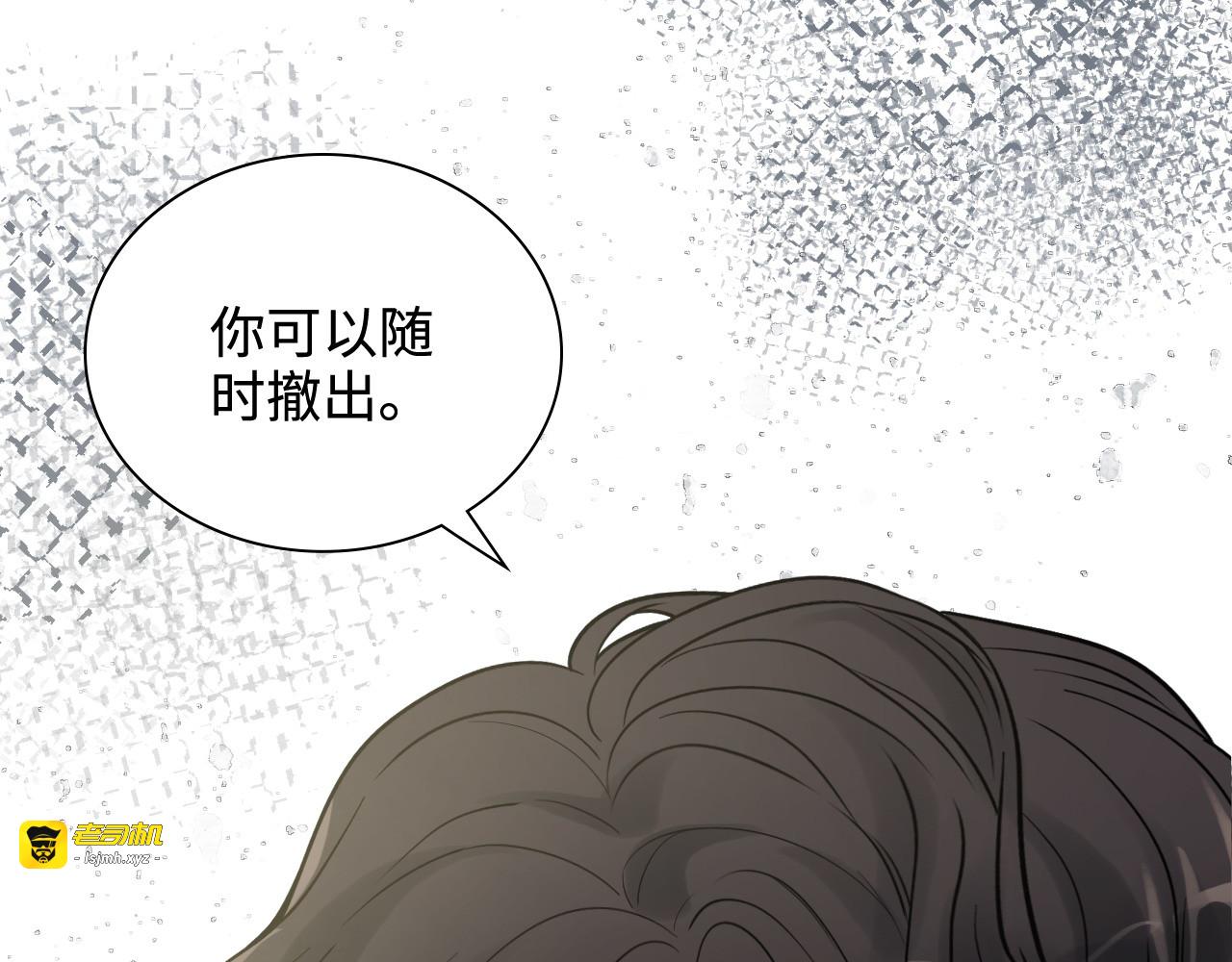 第452话 营救开始 第 69 页