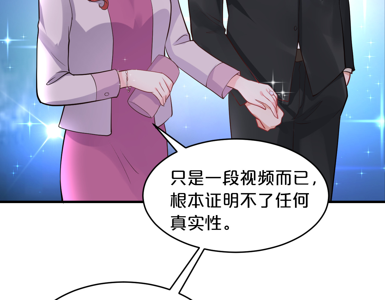 第10话 公开未婚妻 第 126 页