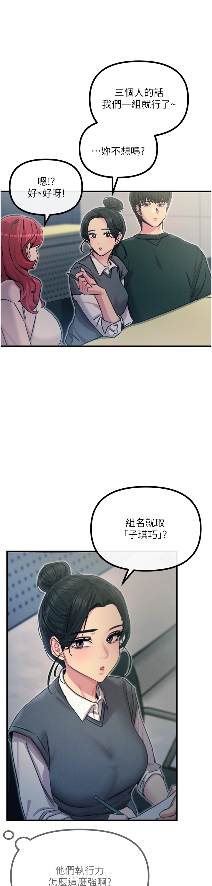 第11话 - 接受惩罚吧 第 38 页