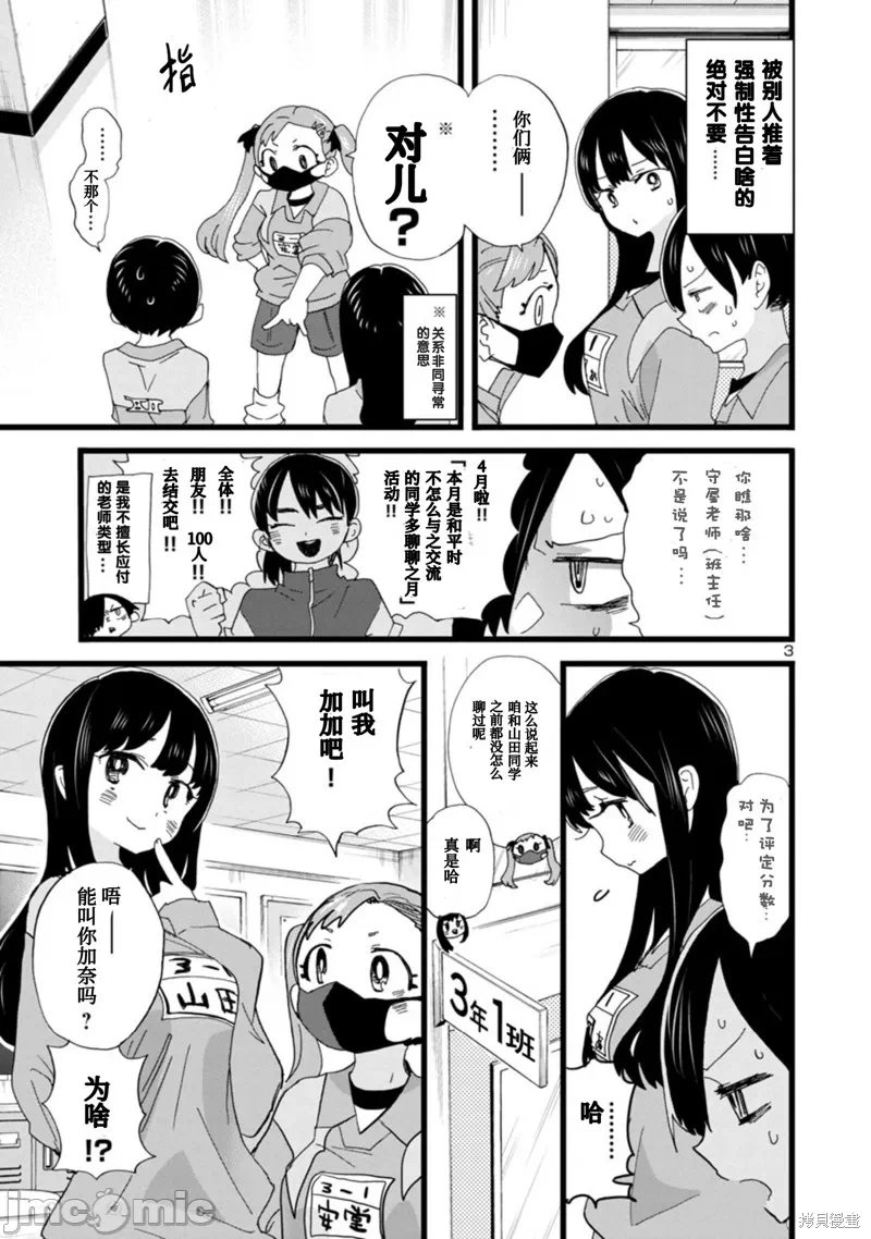 第118话 第 5 页