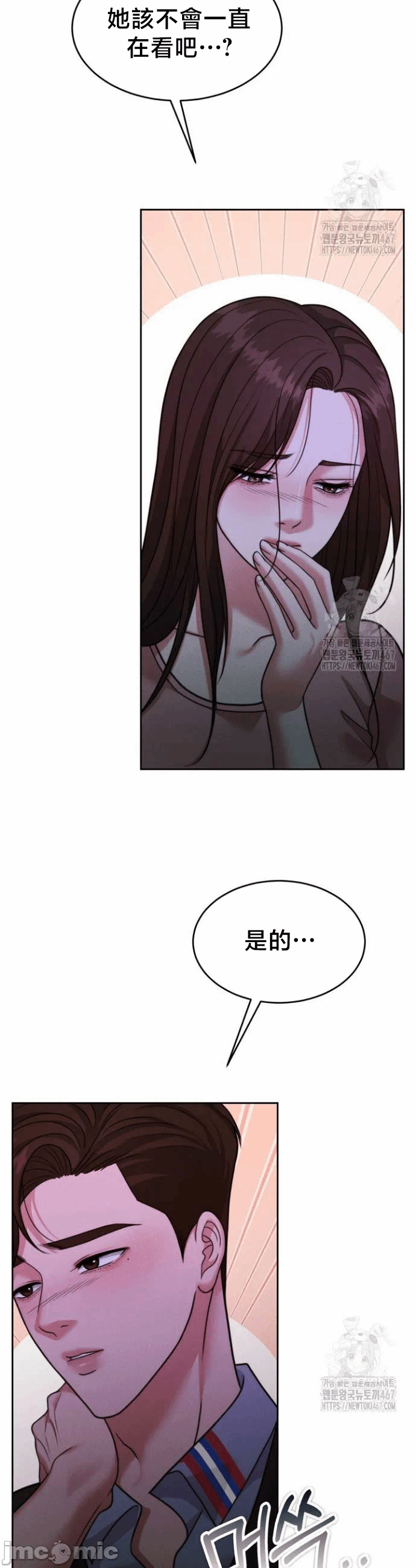 第143话 第 19 页