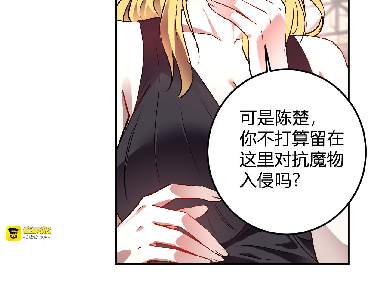 第59话  情报专家 第 117 页