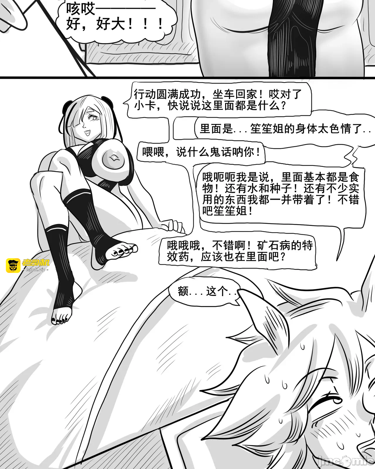 第一话 第 33 页