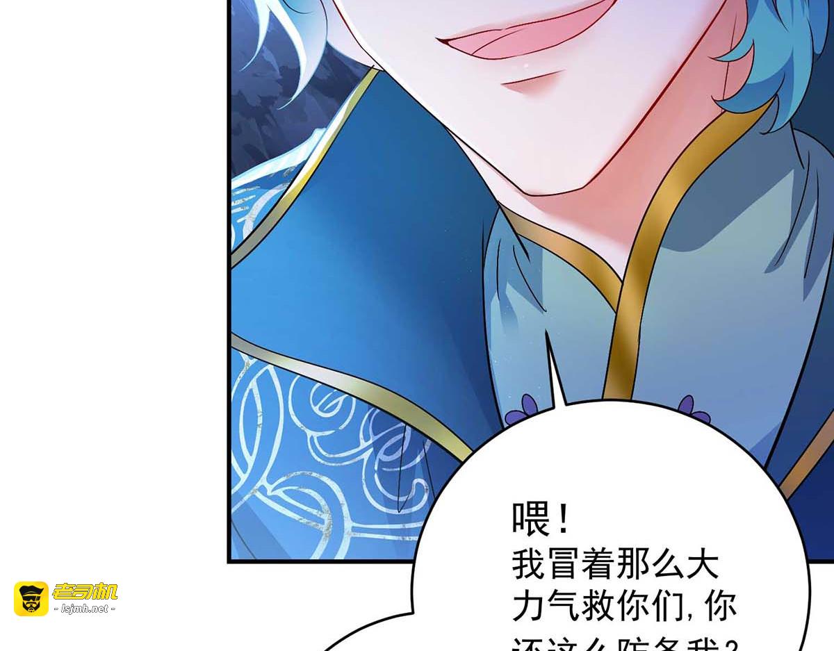 第113话 蛇洞 第 47 页