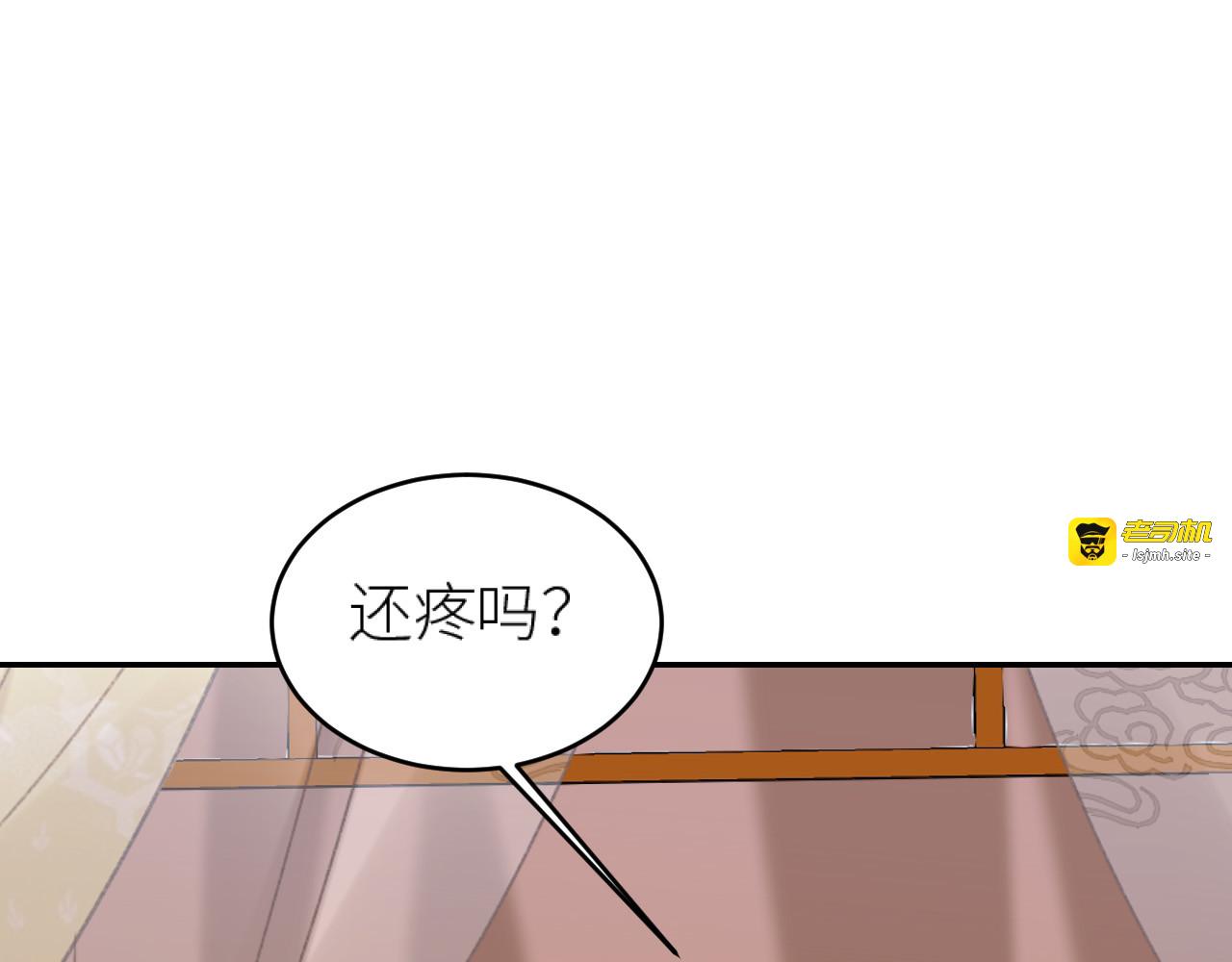 第45话：不生气了行吗？ 第 13 页