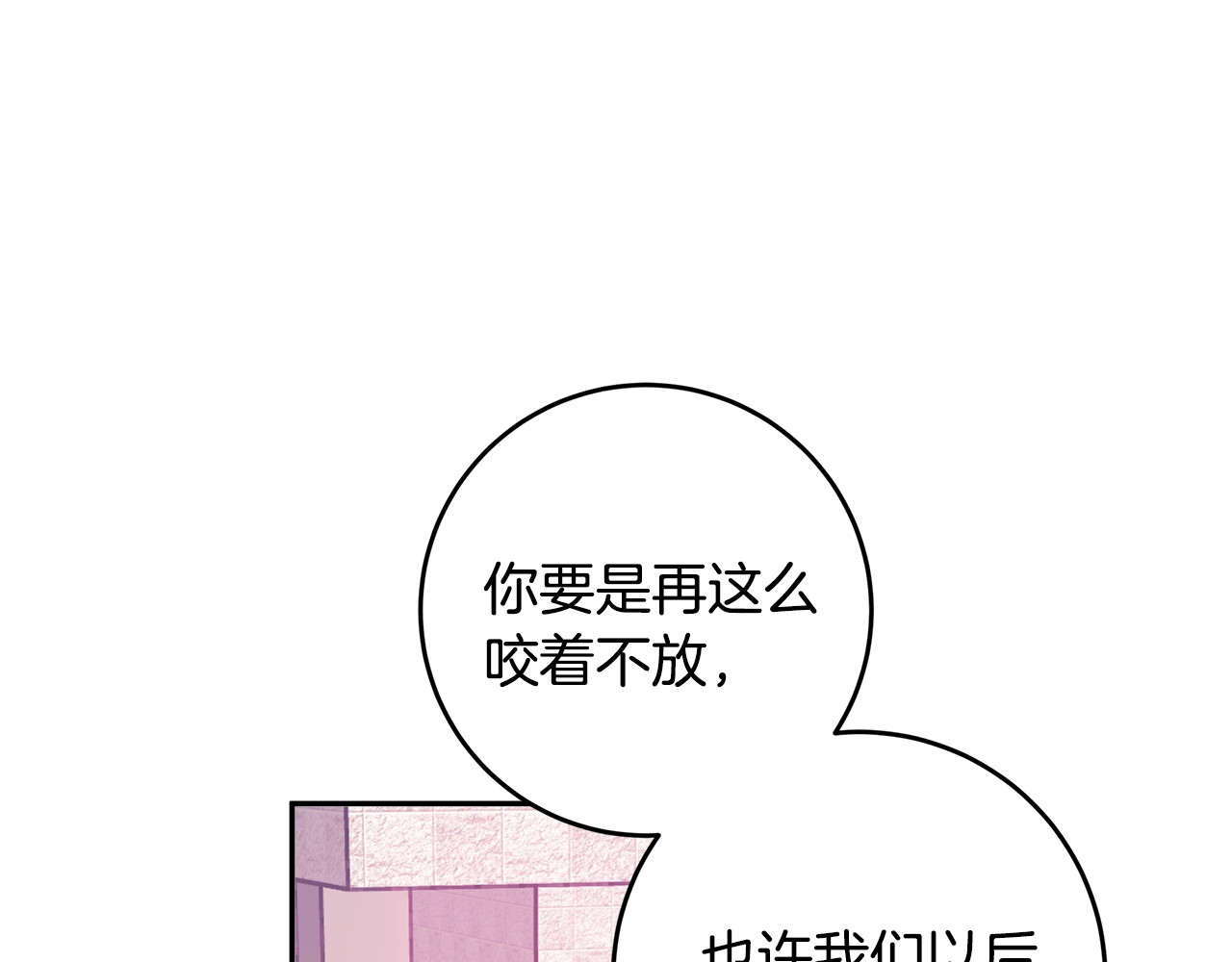 第36话 学长出事了？ 第 54 页