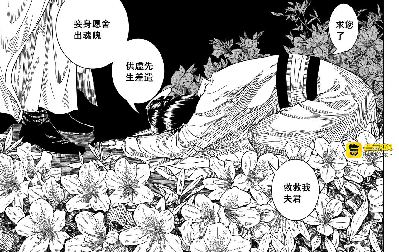 狻猊 第 67 页
