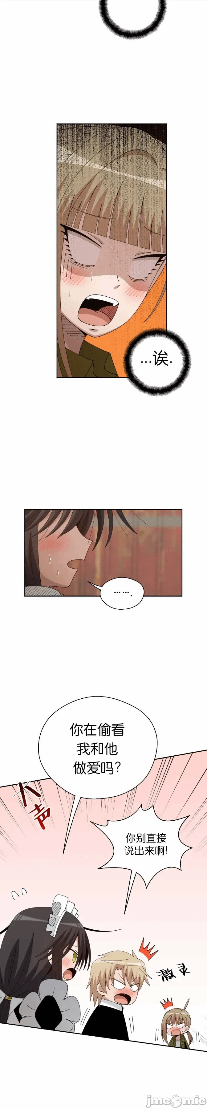 第19话 第 23 页