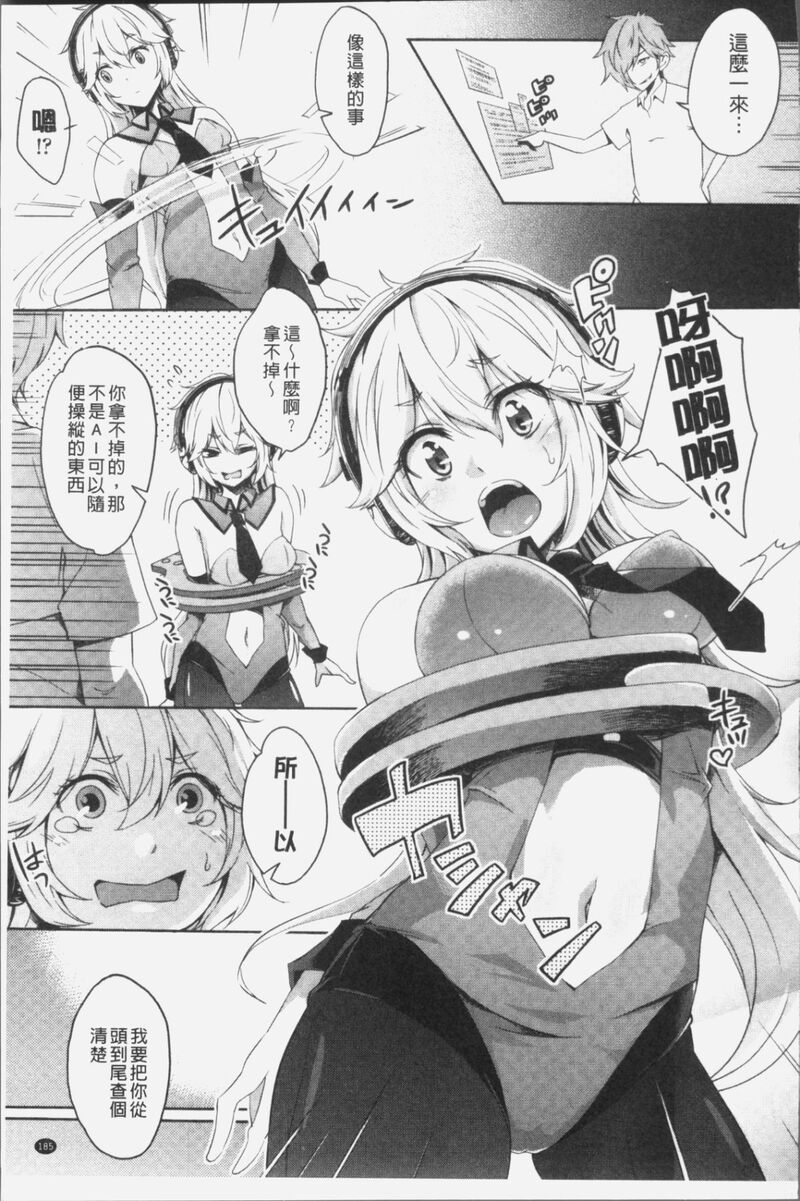第1话 第 190 页