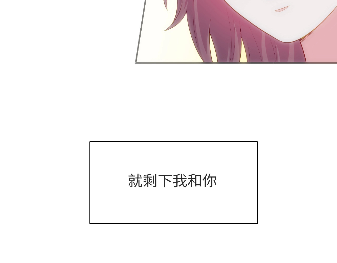 第95话 准备惊喜 第 94 页