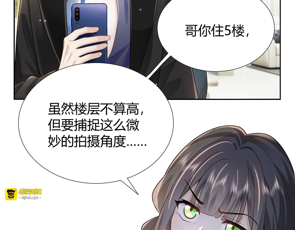 绯闻 第 37 页
