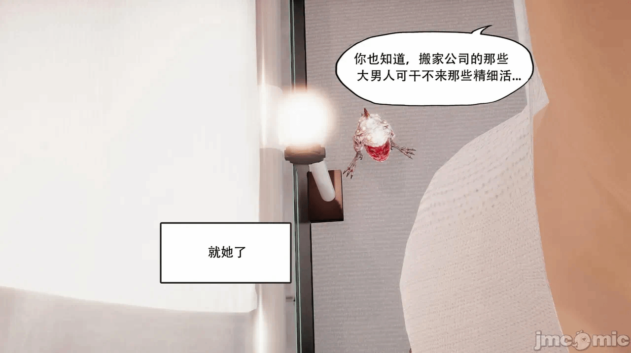 第一话 第 240 页