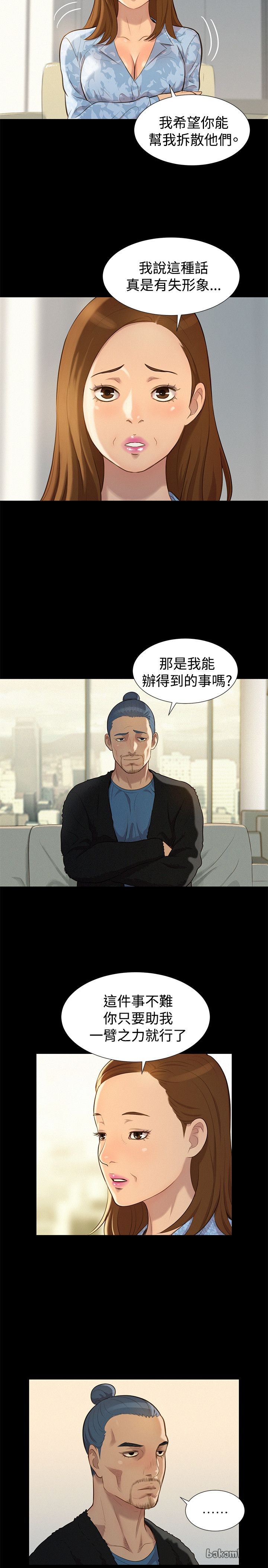 第27话 第 8 页
