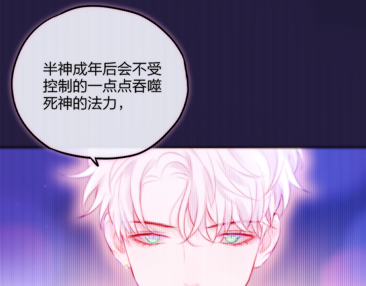 第65话 哥哥的权利 第 58 页