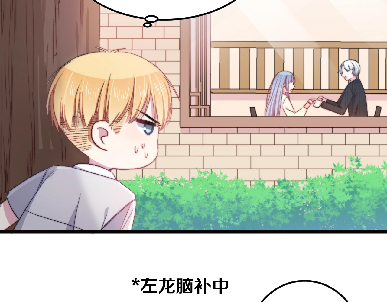 第38话 意外 第 18 页