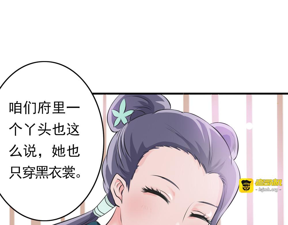 第28话 月上云锦 第 57 页