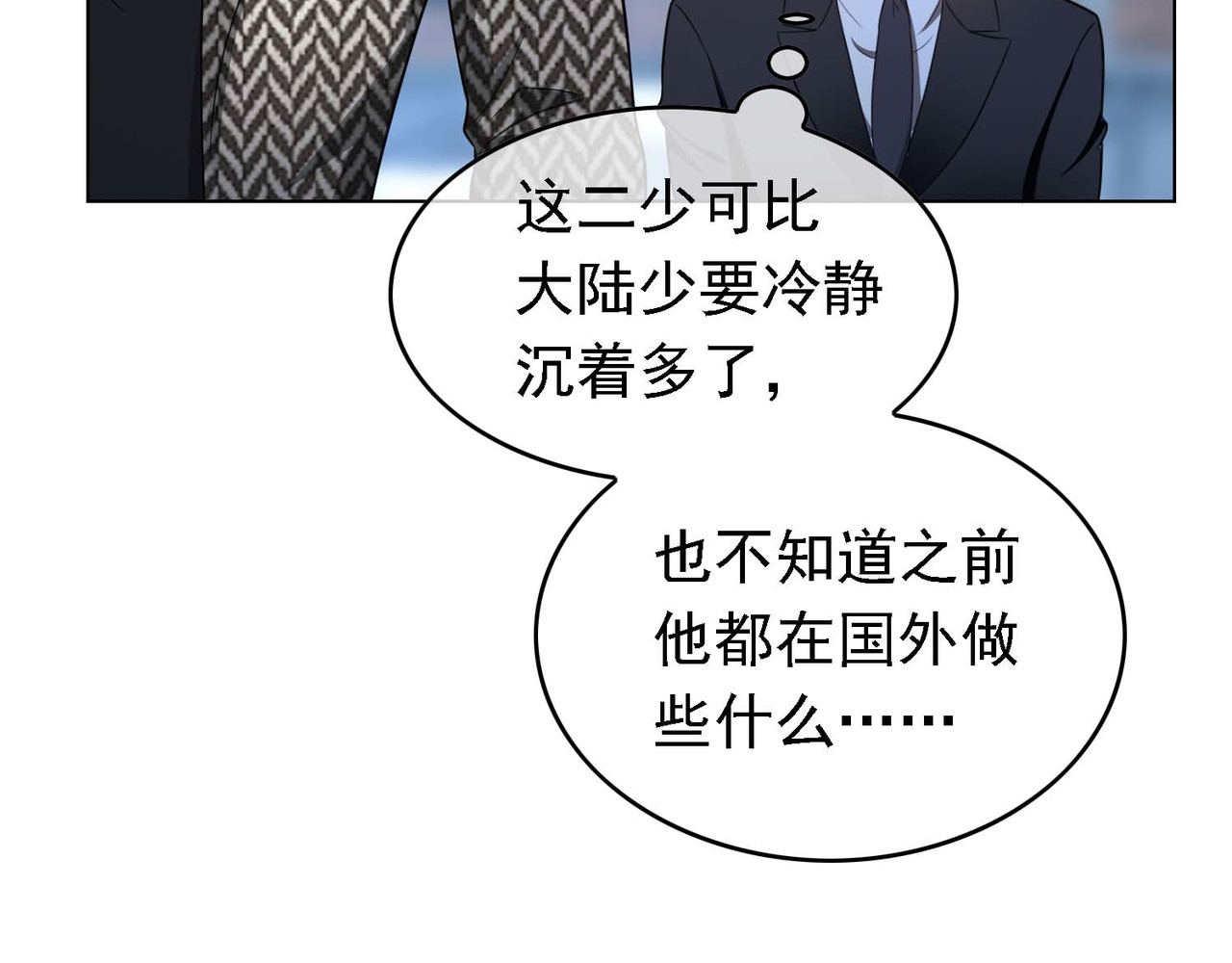 第47话 火箭发射 第 108 页