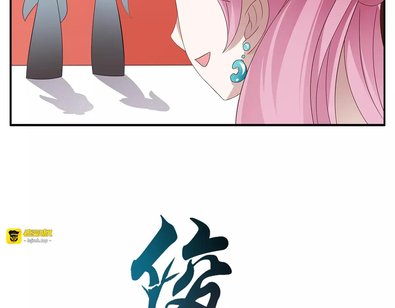 第7话 刁蛮公主 第 5 页