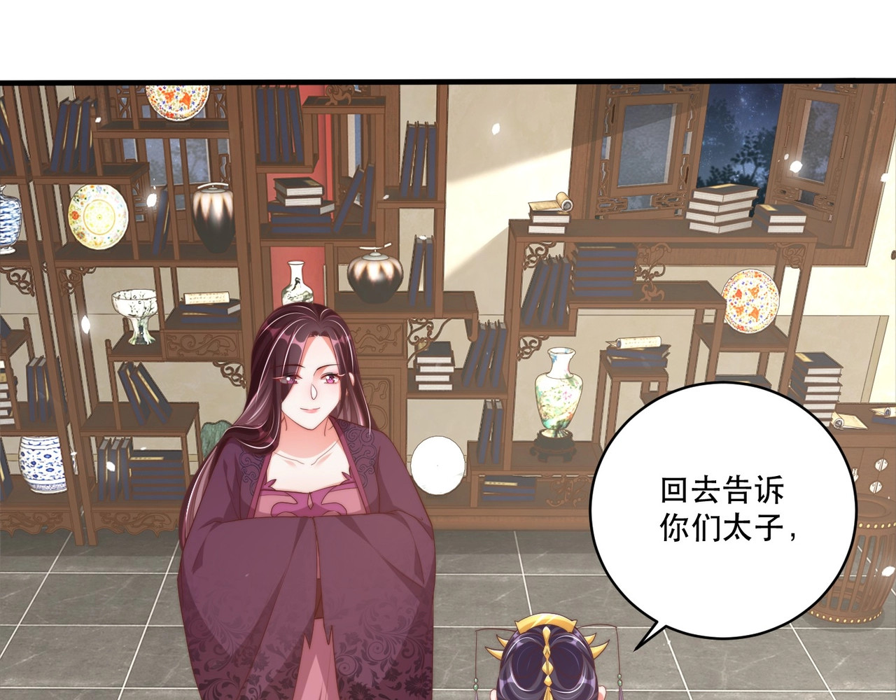 第63话 奉旨好色 第 82 页