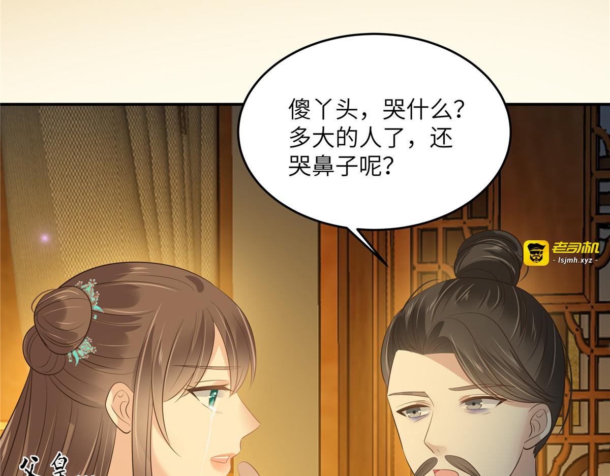 第218话 我命由我不由天 第 25 页