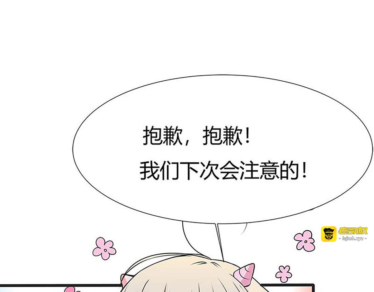 第118话 第 77 页