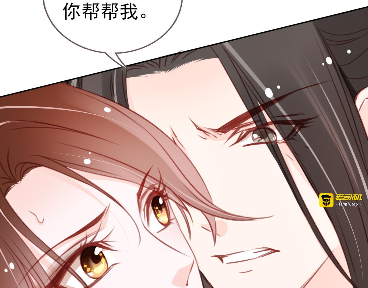 037 撞破男主好事 第 77 页