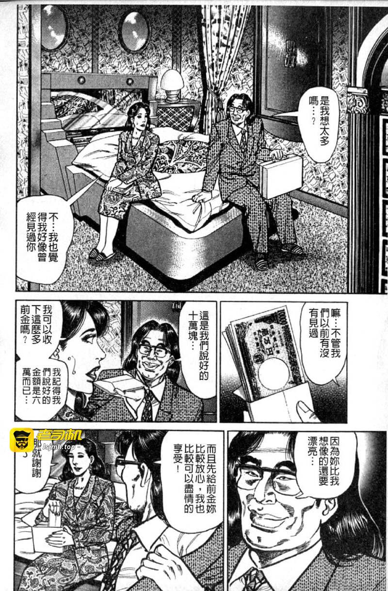 熟女的性爱痴狂物语 第1话 - 51