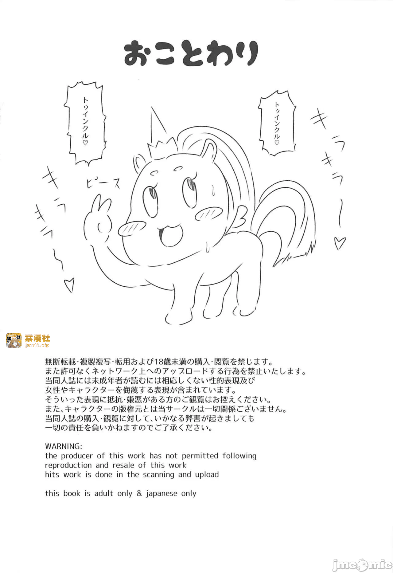 第一话 第 3 页