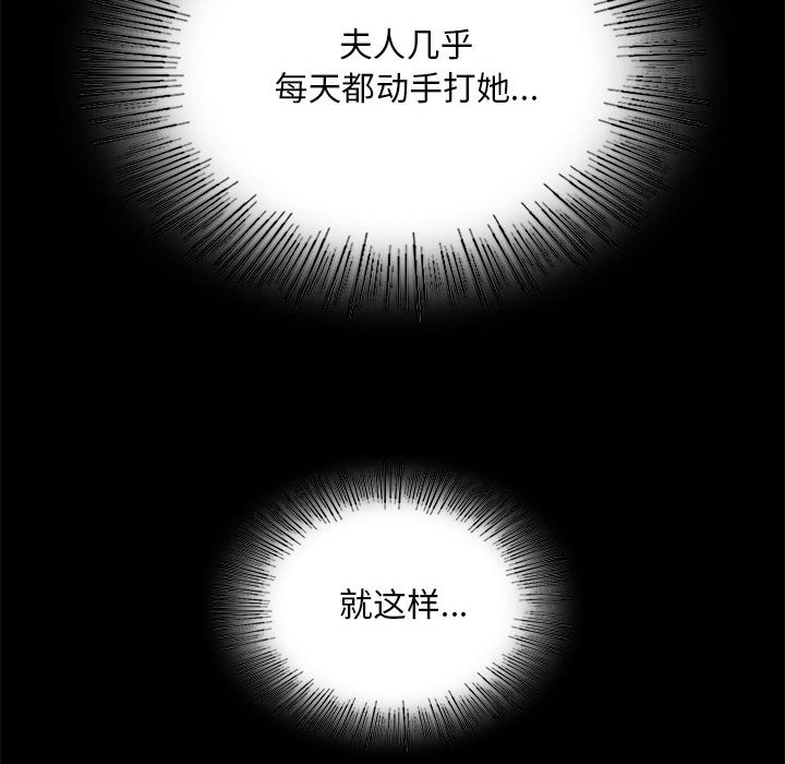 第84话 第 76 页