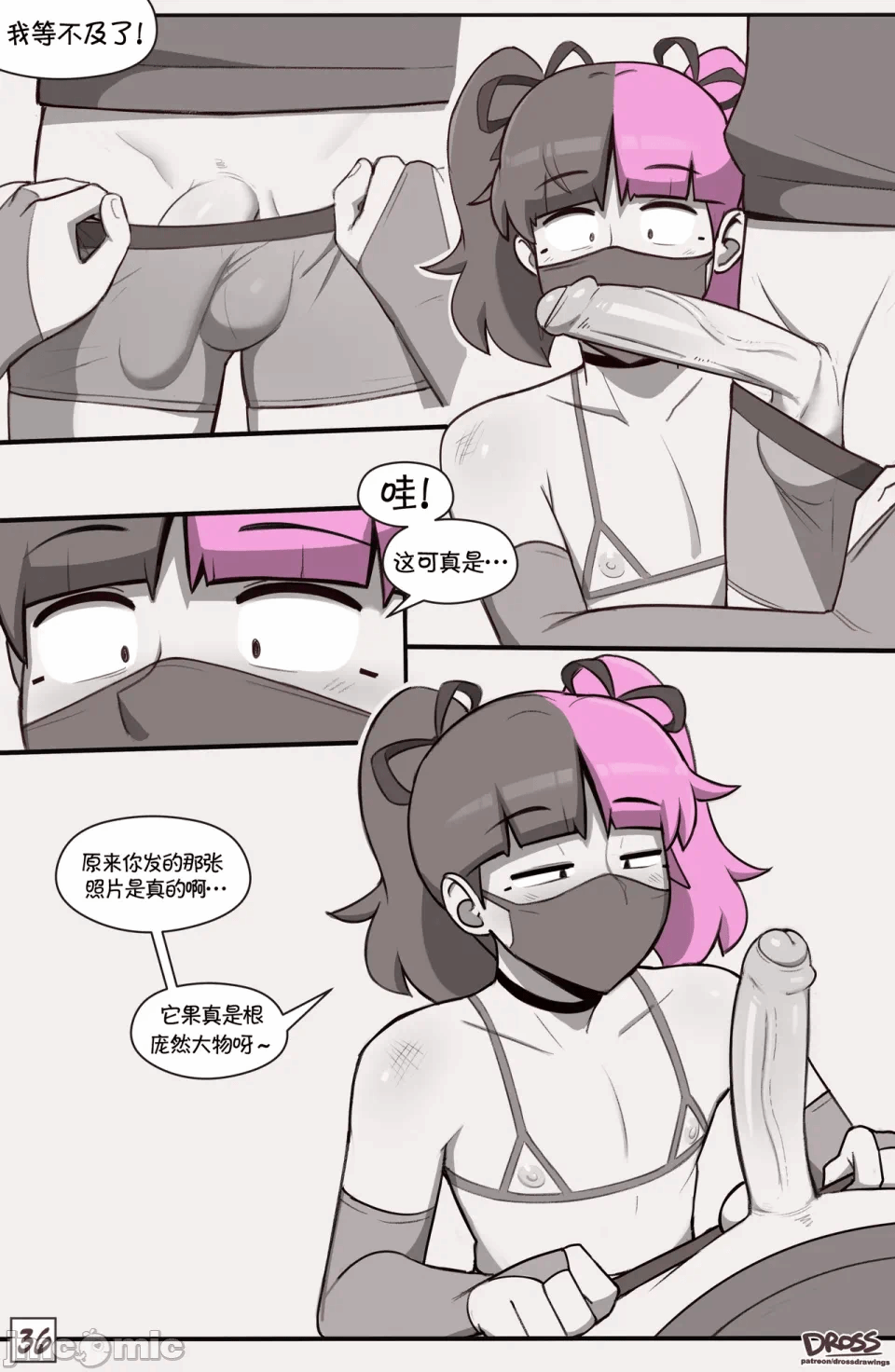 第一话 第 36 页