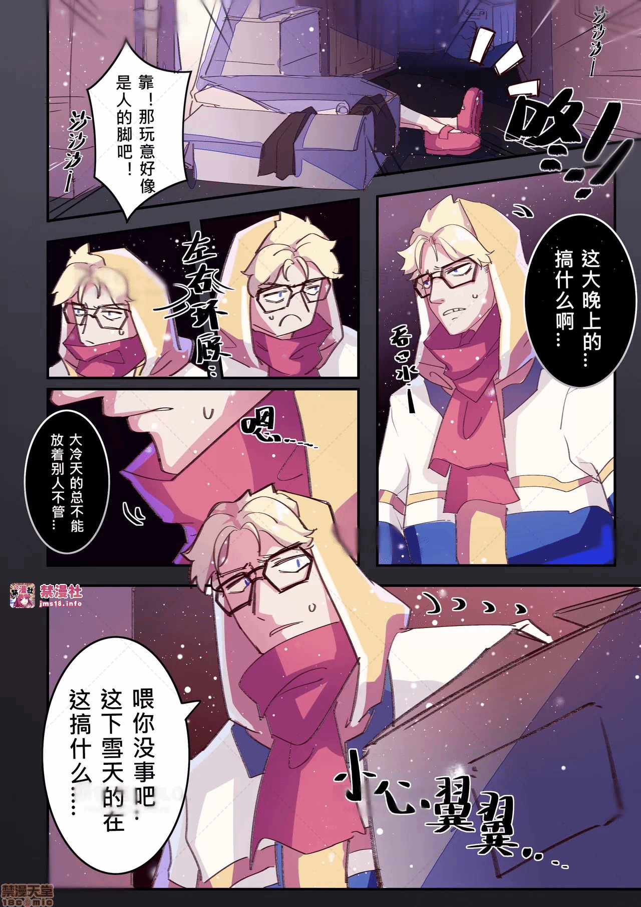 第一话 第 7 页