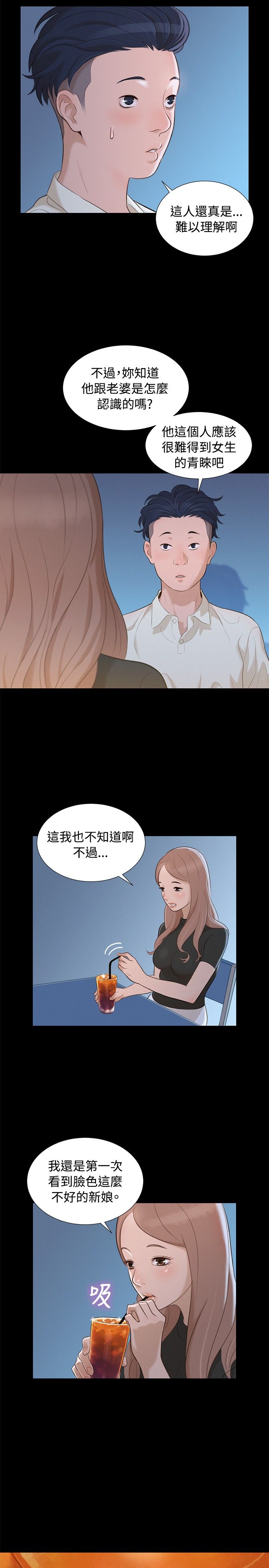 第13话 第 5 页