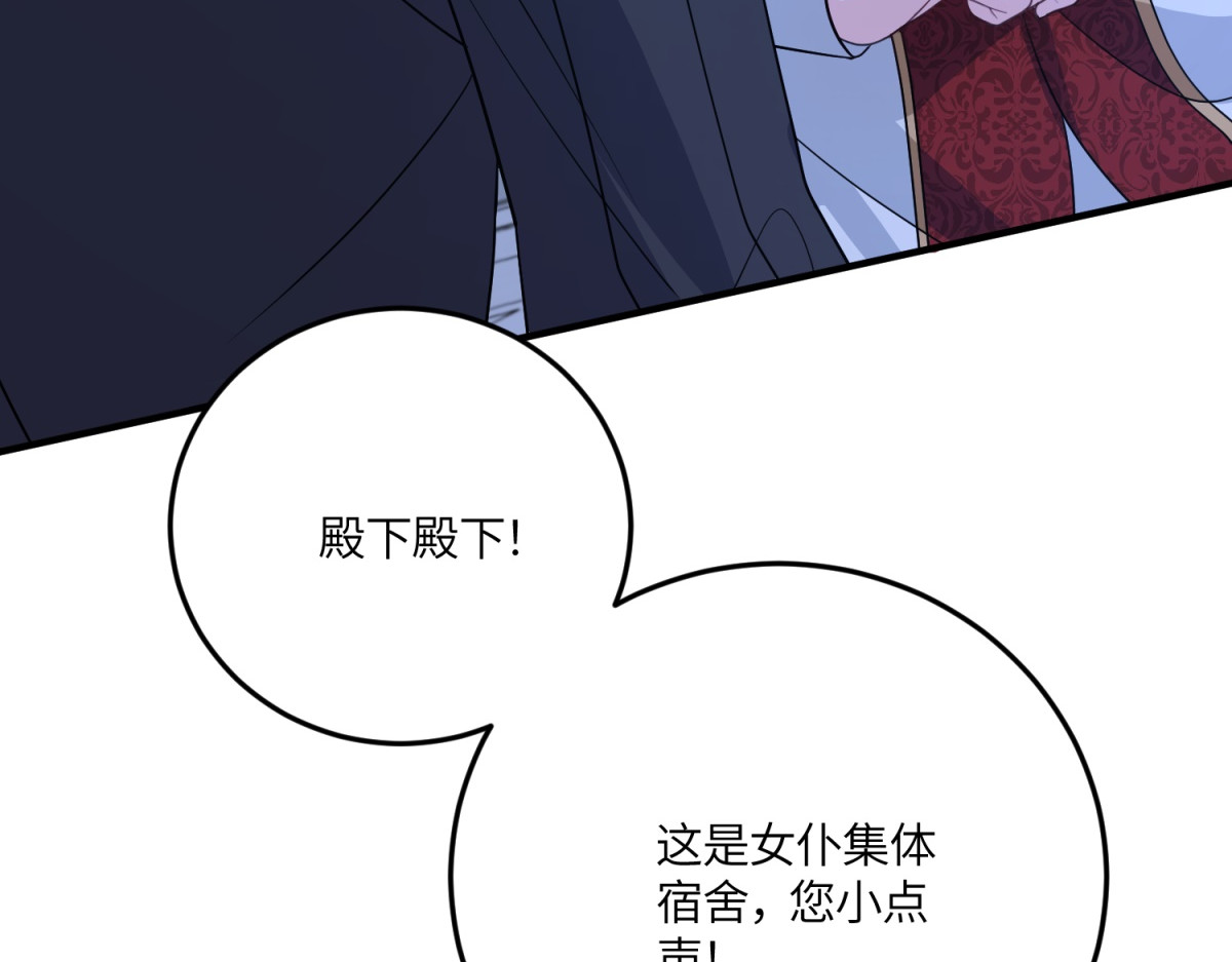 第53话 我想我愿意 第 8 页