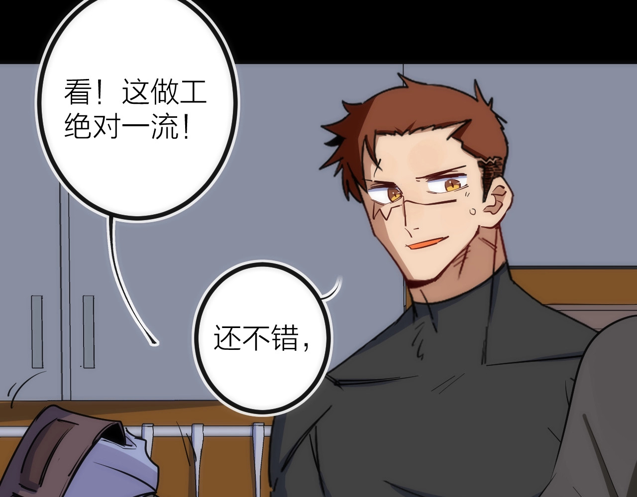 第42话 威吓 第 74 页
