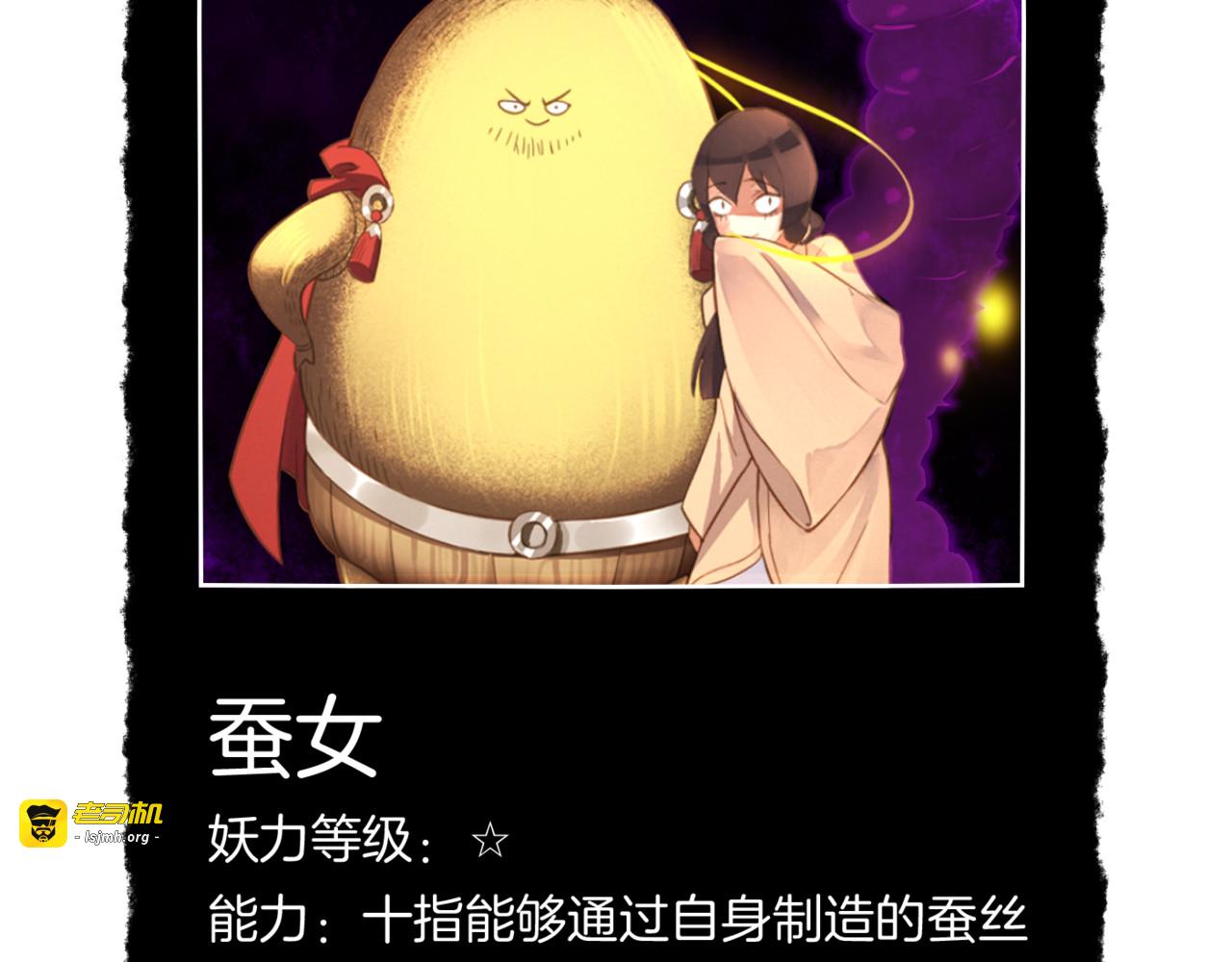 第1话  贫道鹤方，有何指教 第 207 页