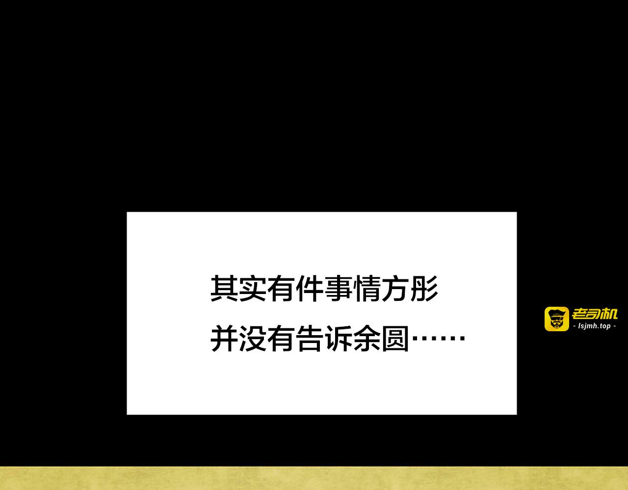 第35话 姐妹花（2） 第 35 页