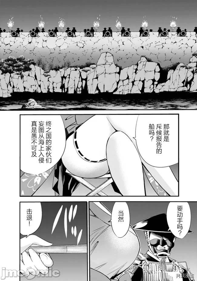 作为被背叛了的S级冒险者的我、决定成立一个只有我所爱的奴隶女孩子们的后宫公会 [柊咲/川田暁生/ナイロン] 里切られたSランク冒険者の俺は、爱する奴隷の彼女らと共に奴隷だけのハーレムギルドを作る 第25话 - 6