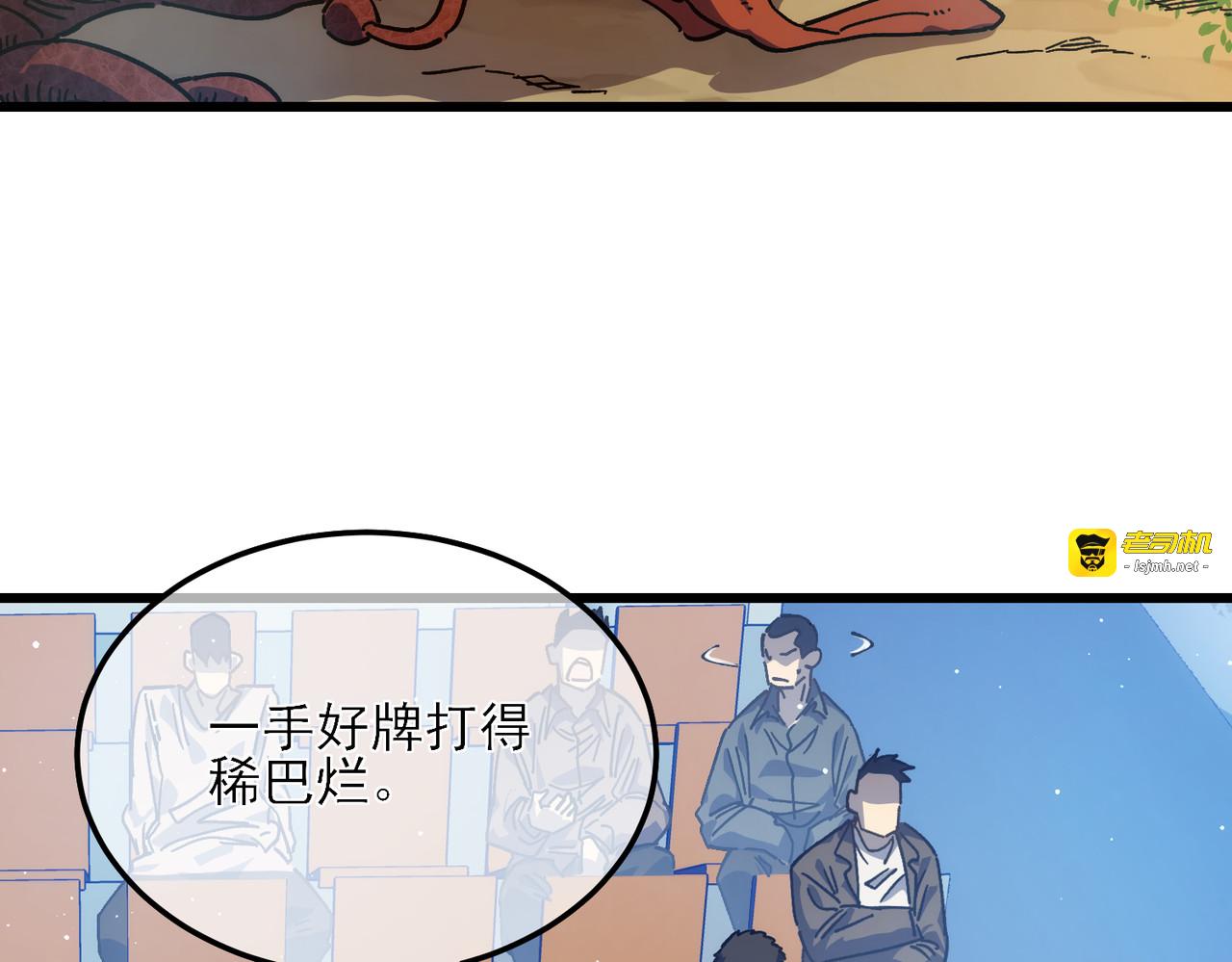 第4话 完美流程击杀BOSS！ 第 31 页
