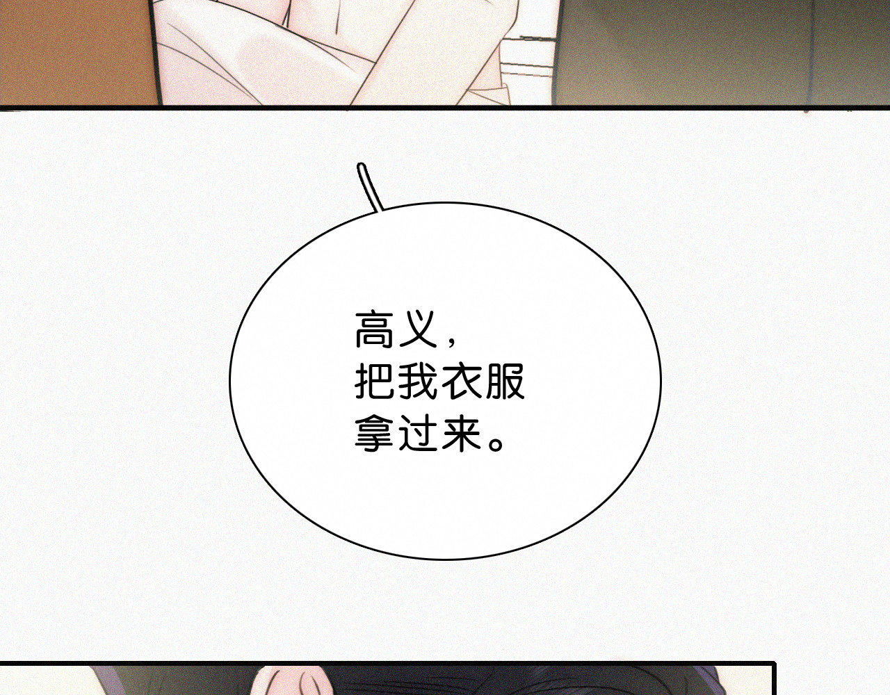 第117话 分手 第 20 页