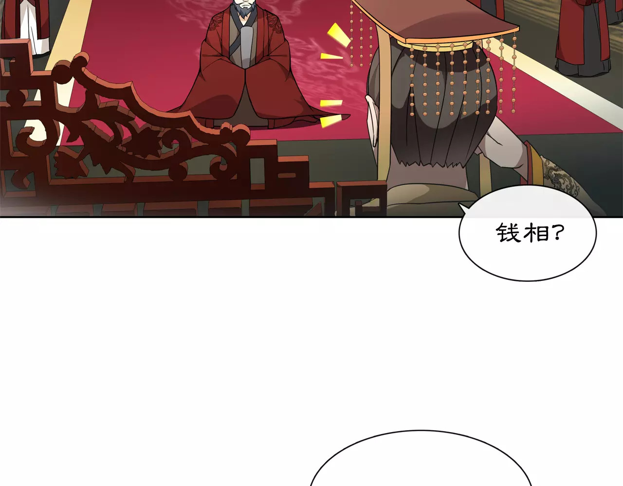 第24话 公堂之辩 第 16 页