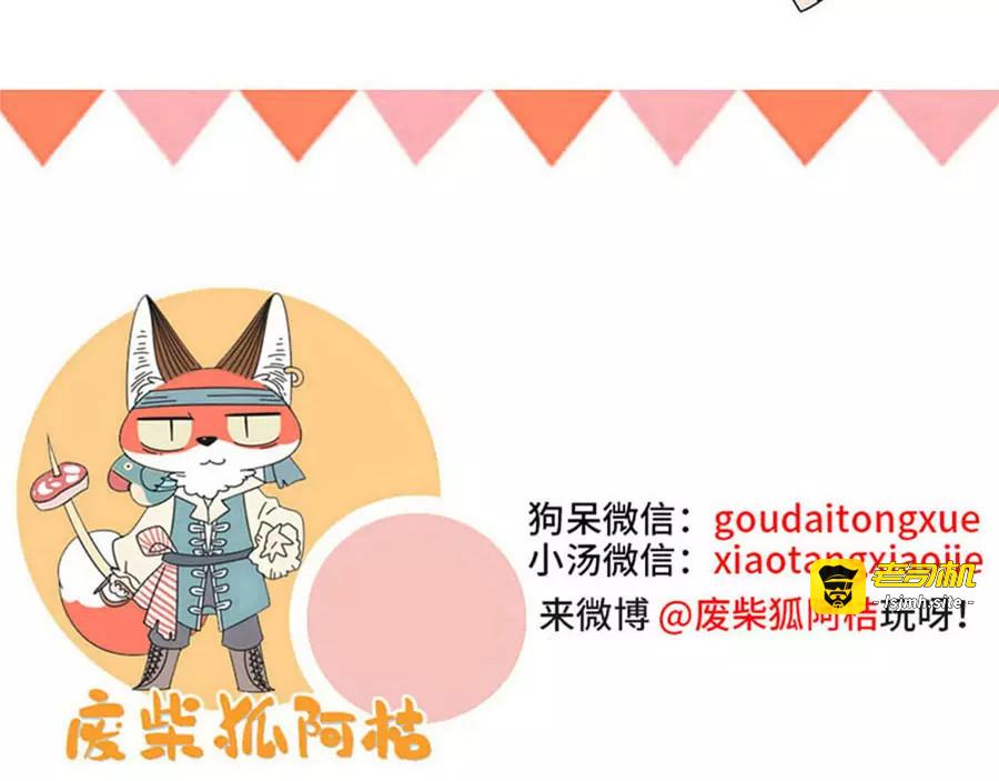 春节番外（上） 第 57 页