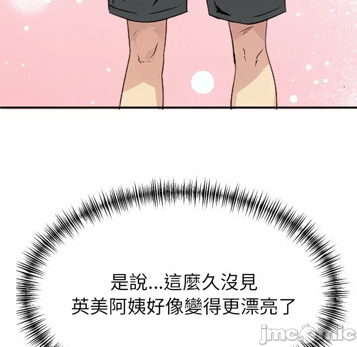 第1话 第 75 页