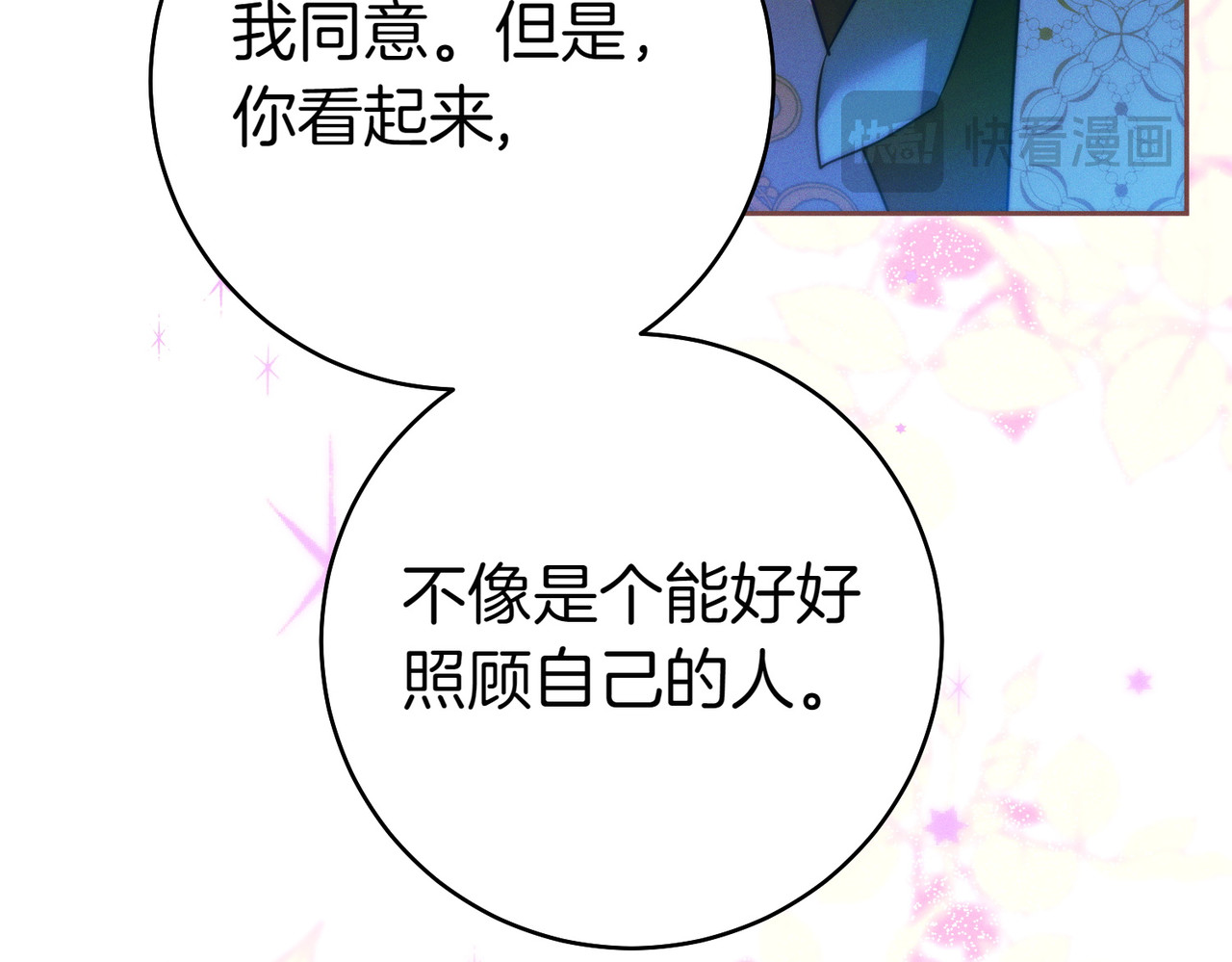 第16话 一针见血 第 178 页