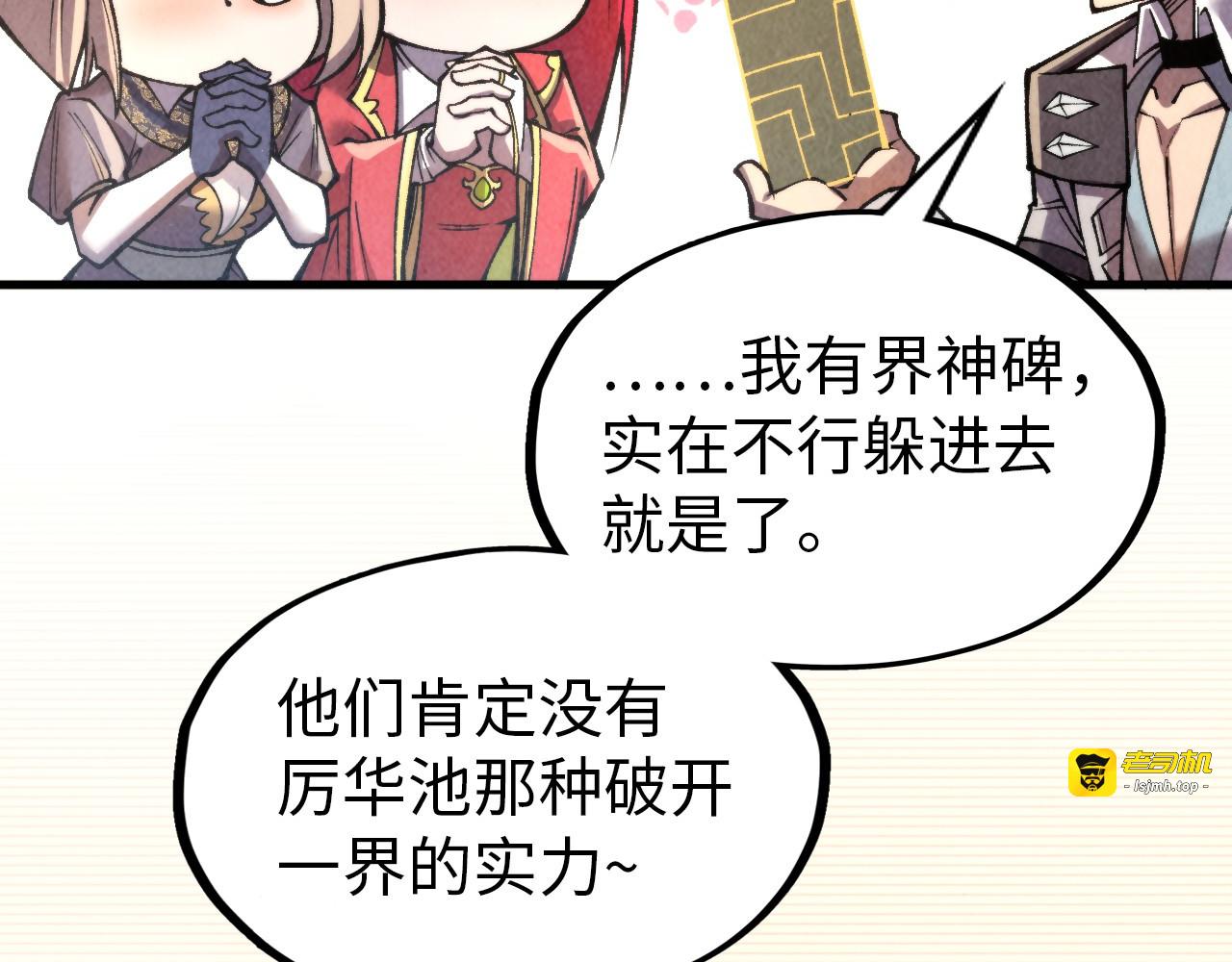 第323话 章鱼人和人妖 第 81 页