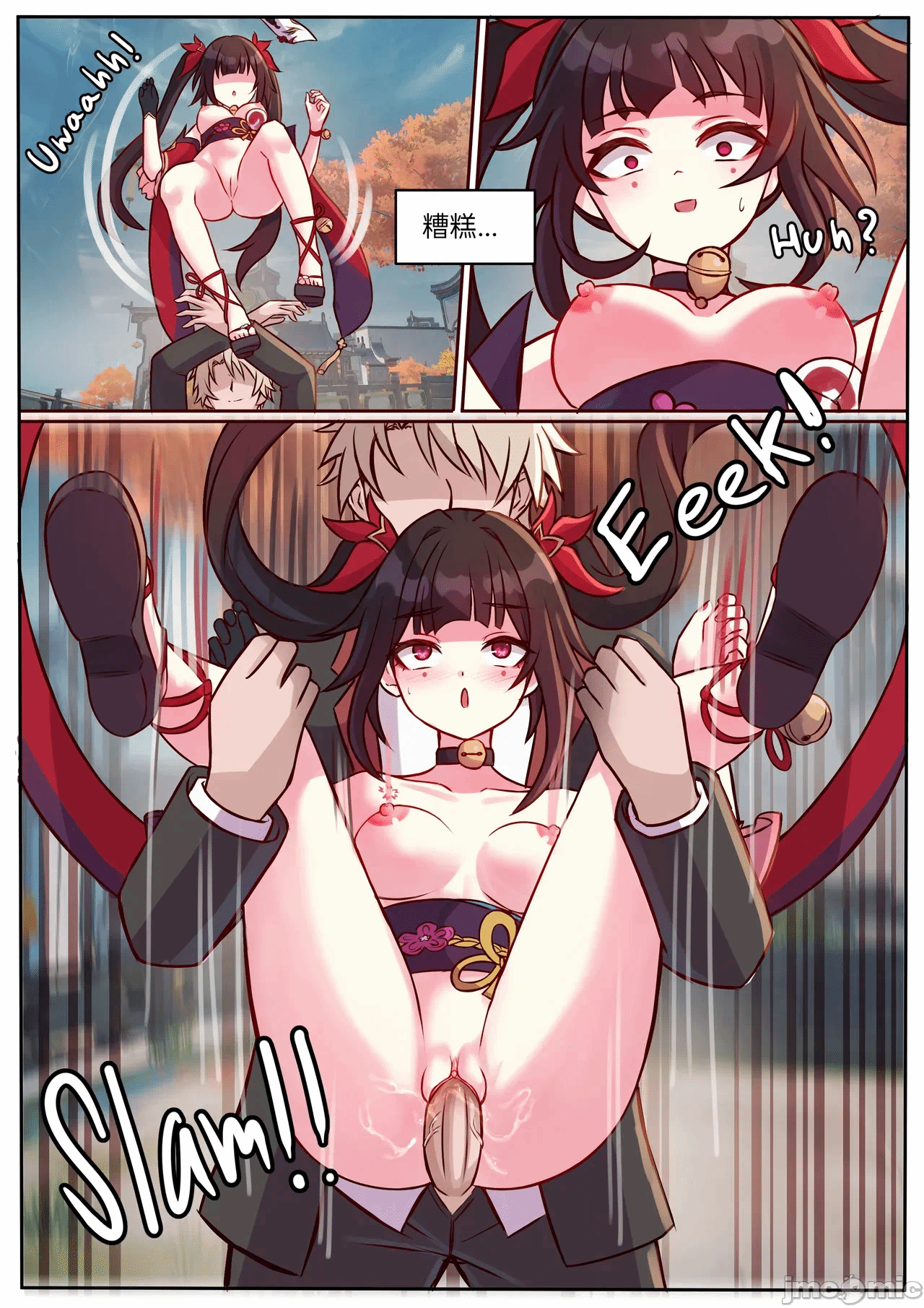 第一话 第 8 页
