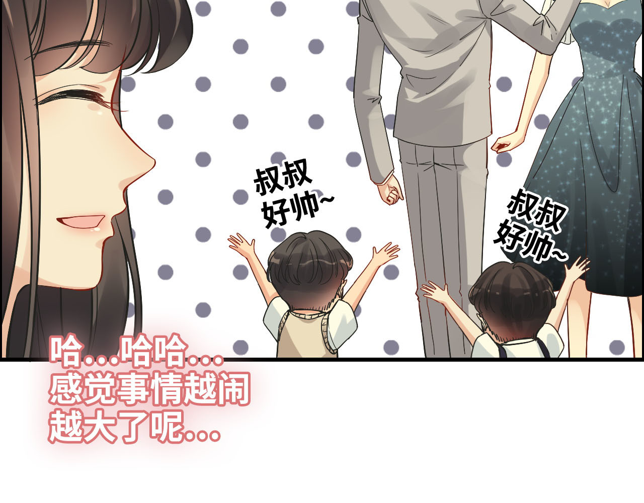 第359话  寿宴骚乱 第 78 页