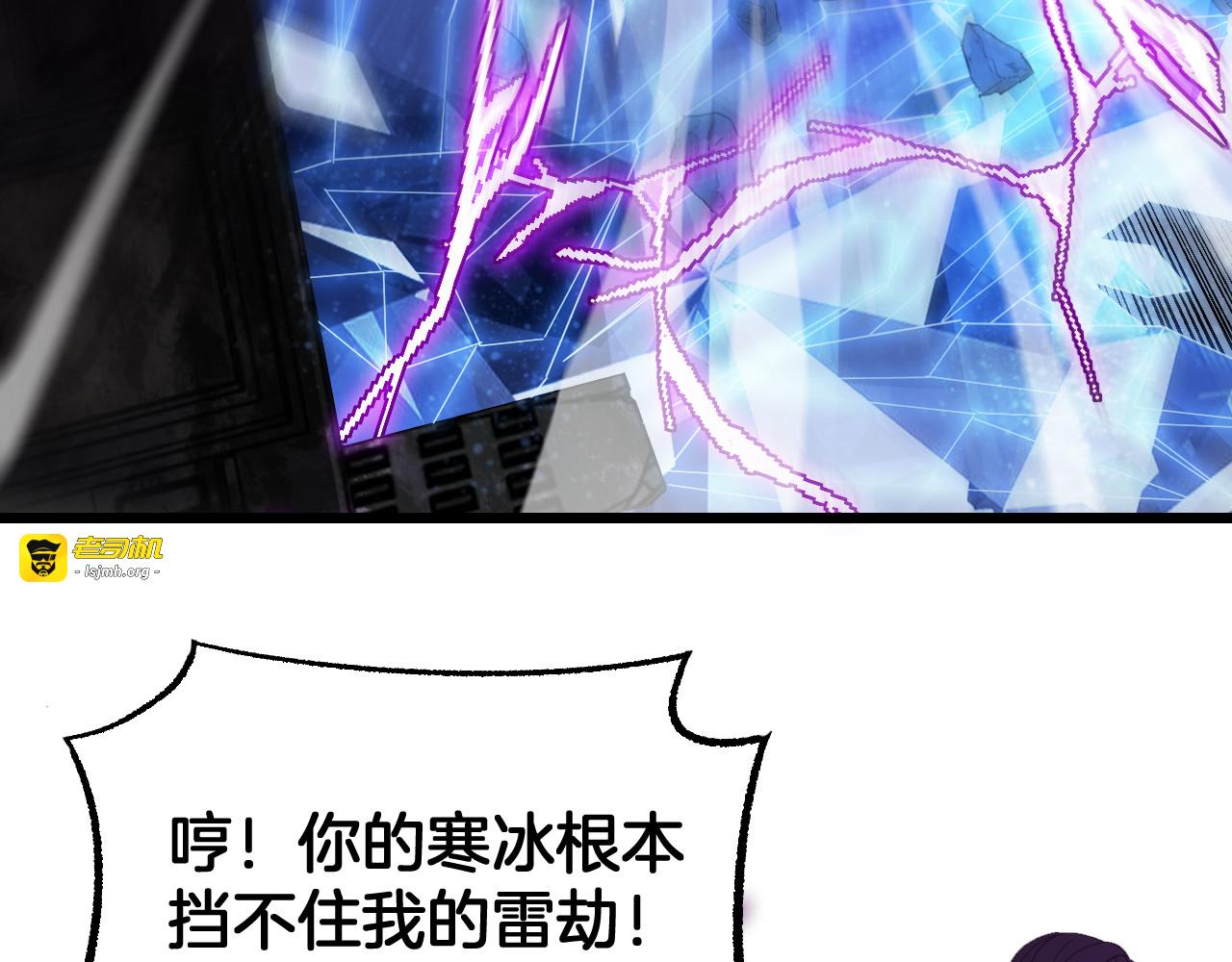 第118话 究极神罚 第 93 页
