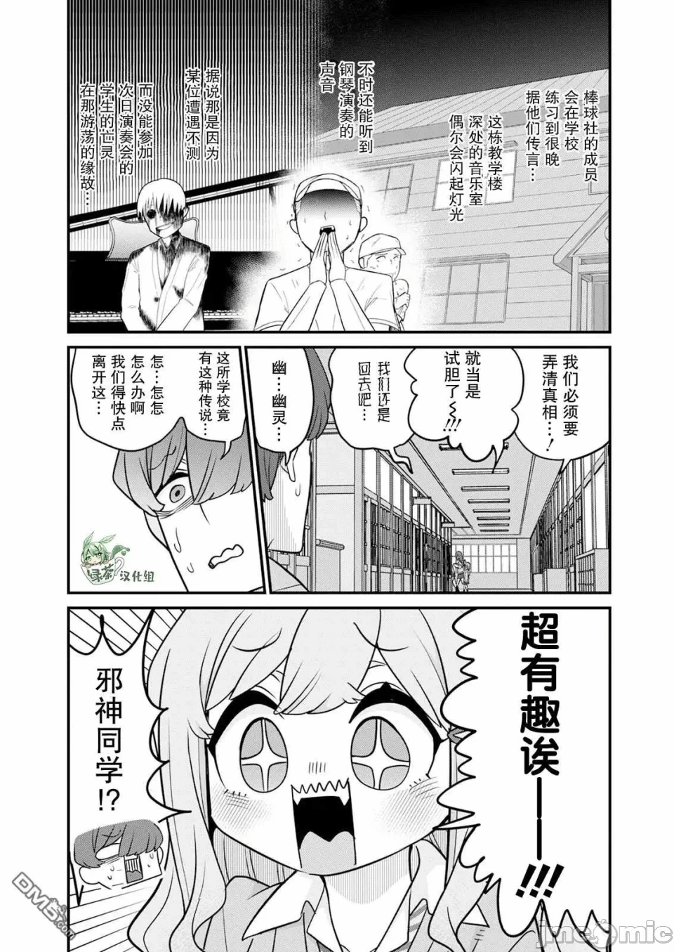 第12话 第 3 页