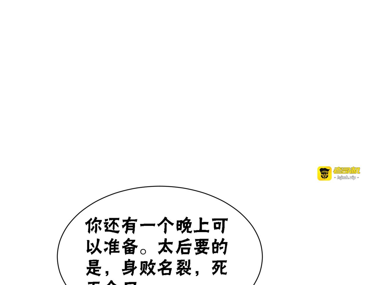 第70话 一骑当千 第 113 页